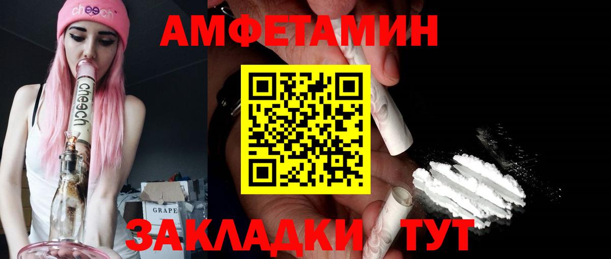 АМФ 97% Щёлково