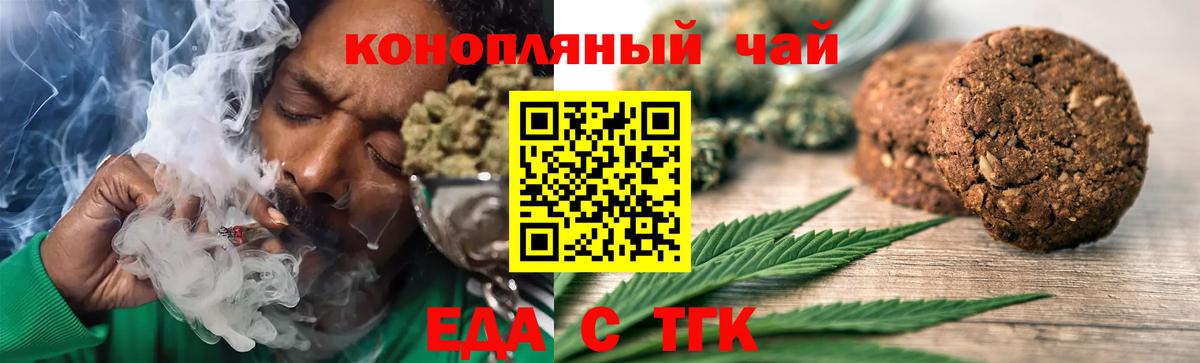Щёлково  Cannafood конопля  Вход с VPN 
