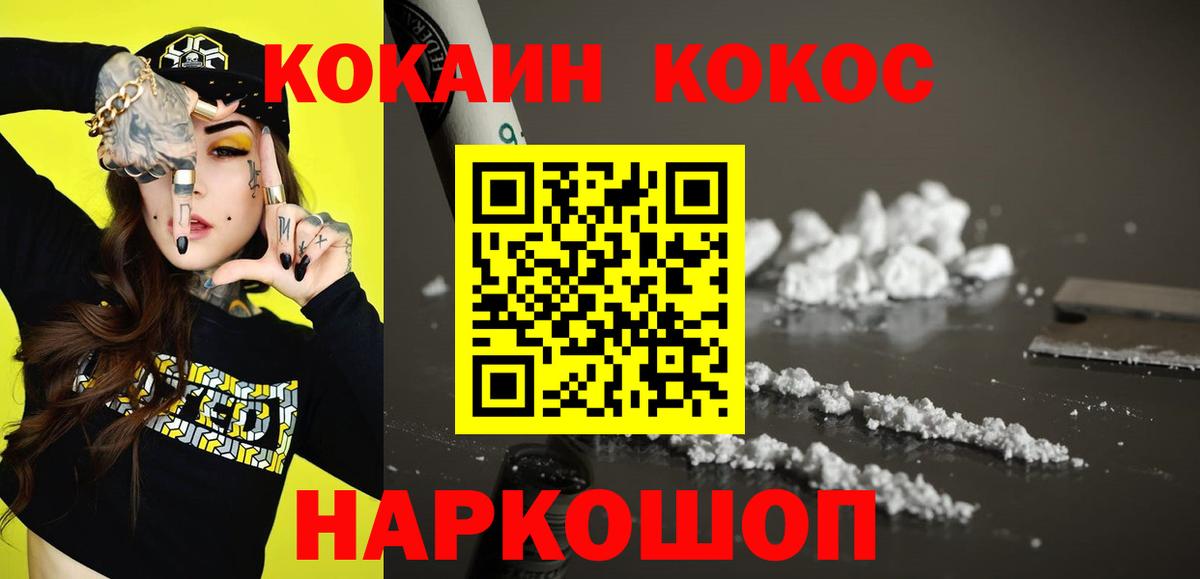КОКАИН Fish Scale Щёлково