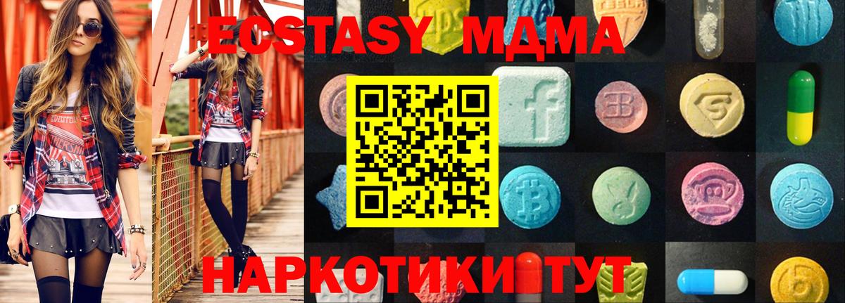 Ecstasy mix  Вход с VPN  ЭКСТАЗИ Philipp Plein  ЭКСТАЗИ  Щёлково 