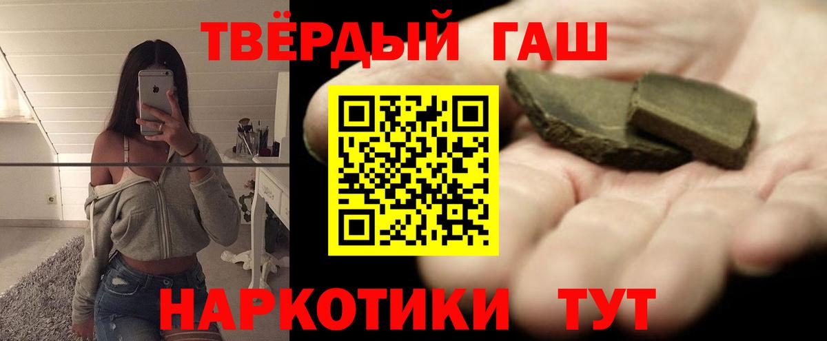Гашиш Premium Щёлково