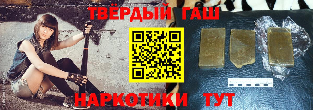ГАШИШ  Гашиш VHQ  Вход с VPN  Щёлково  ГАШ VHQ 