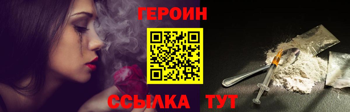 Щёлково  Героин Heroin  Героин  Вход с VPN 