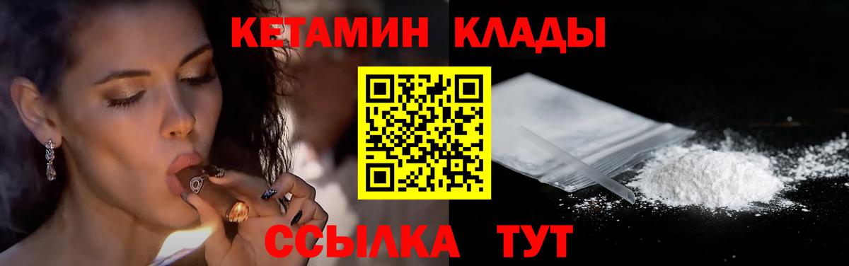 КЕТАМИН ketamine  kraken как войти  Щёлково  Вход с VPN  Кетамин VHQ 