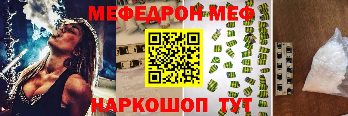 Меф кристаллы Щёлково