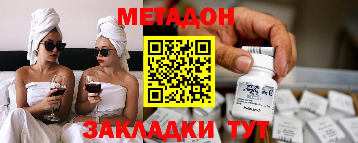 Щёлково  Метадон белоснежный  MEGA   Вход с VPN 