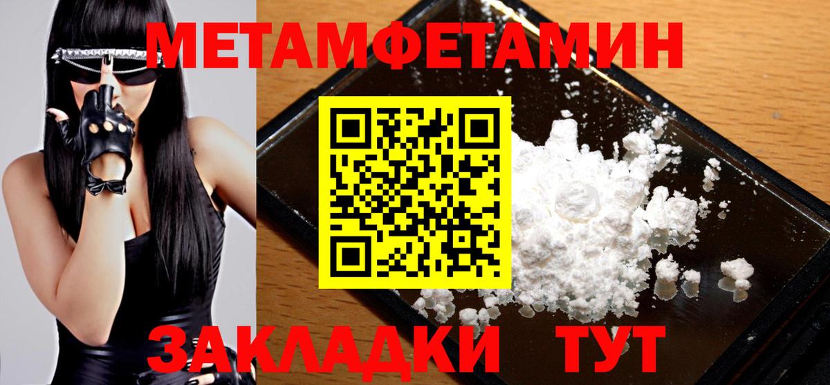 Щёлково  Первитин Декстрометамфетамин 99.9%  Вход с VPN 