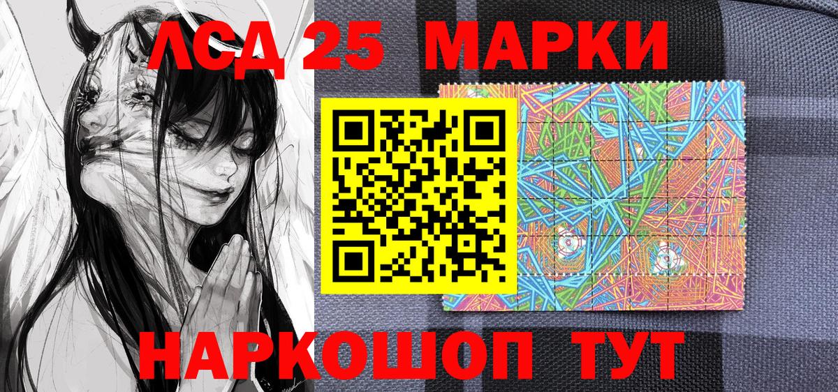 Марки 25I-NBOMe 1500мкг  Вход с VPN  Щёлково 